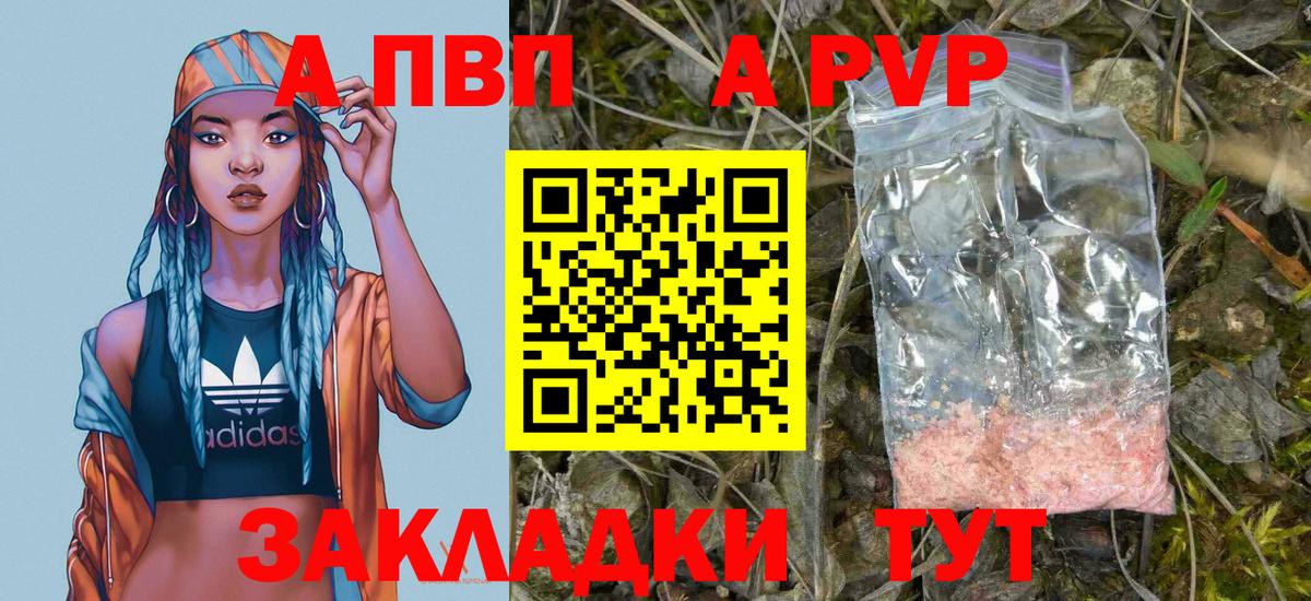 A PVP мука Мурино