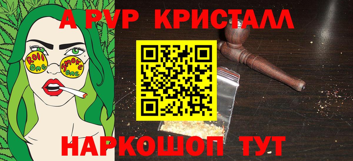 Мурино  A-PVP Crystall  Alfa_PVP  Вход с VPN 