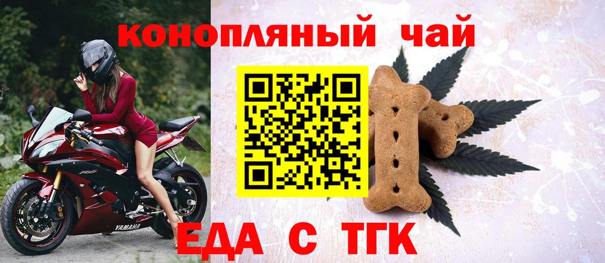 Мурино  Еда ТГК конопля  Вход с VPN 