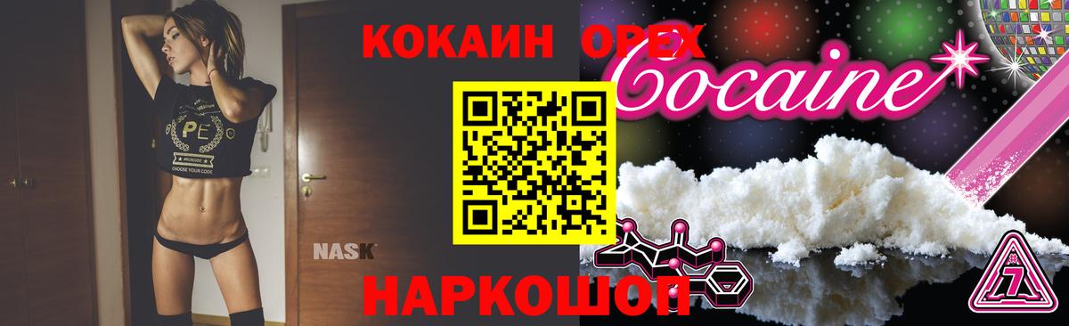 КОКАИН Эквадор  COCAIN Боливия  Мурино  Вход с VPN 