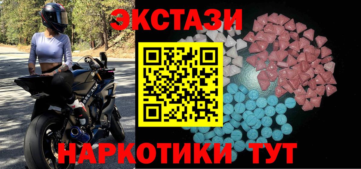 Ecstasy круглые Мурино