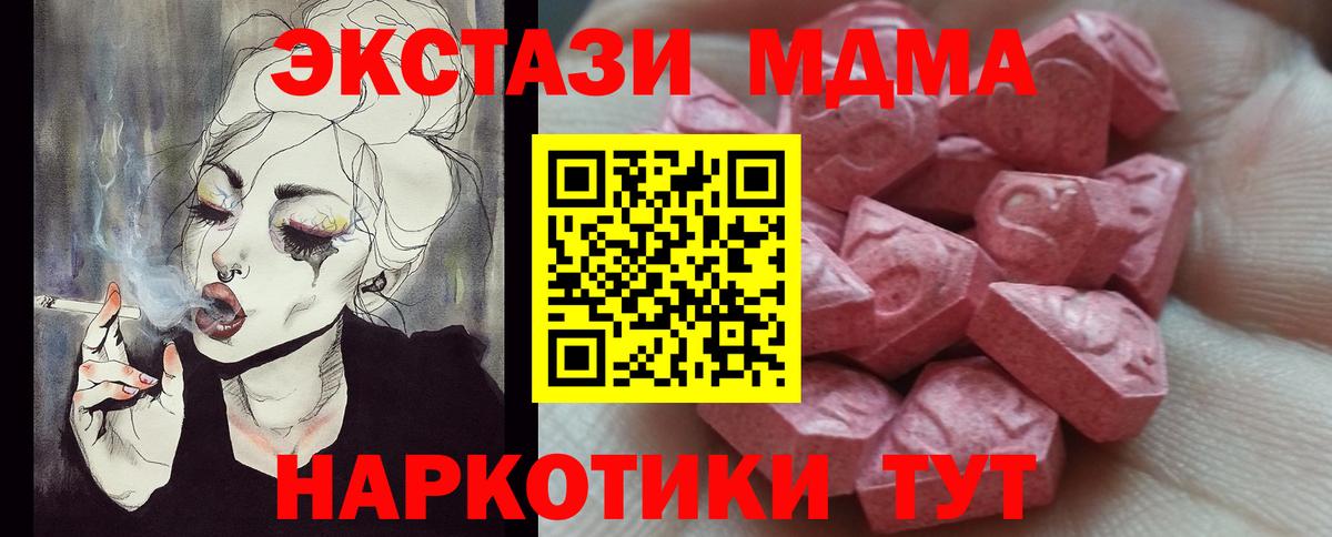 Экстази  Ecstasy Cube  продажа наркотиков  мега сайт  Ecstasy 250 мг  Мурино  Вход с VPN 