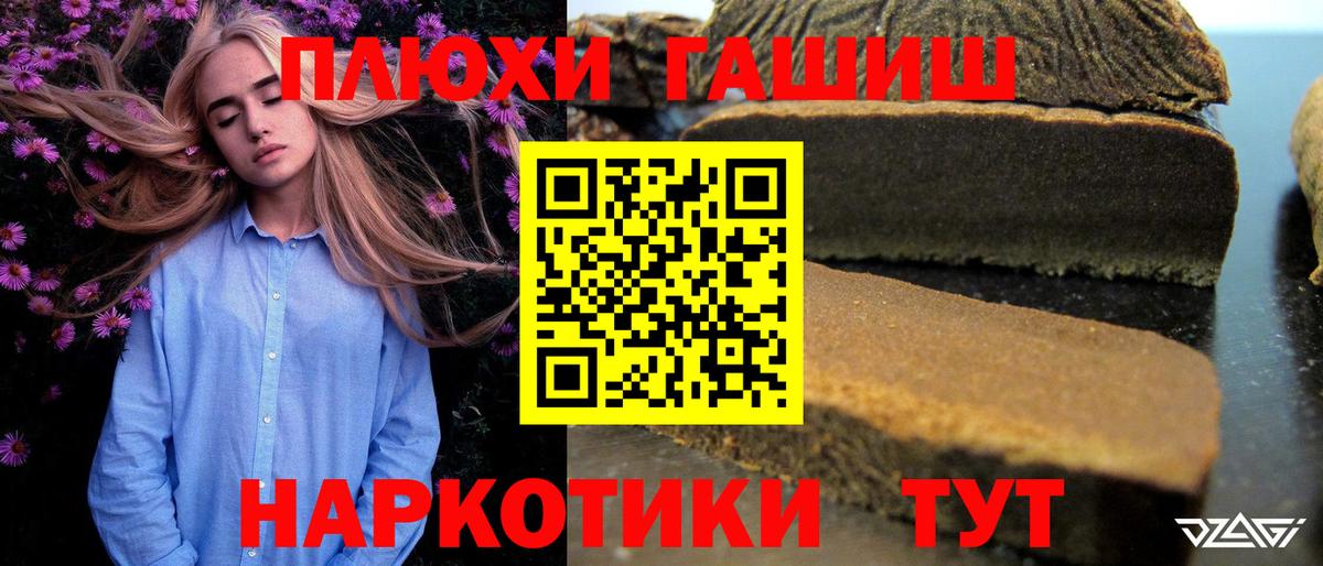 ГАШИШ VHQ  дарнет шоп  Вход с VPN  Мурино  ГАШ гарик 