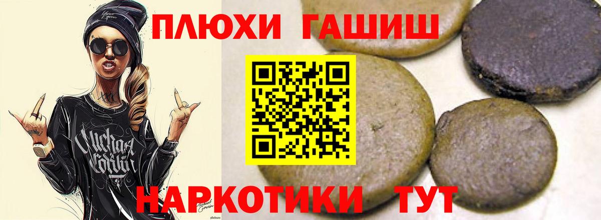 ГАШИШ убойный Мурино