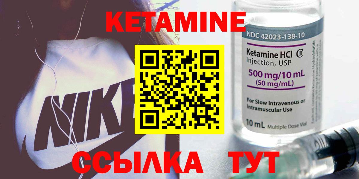 Мурино  КЕТАМИН ketamine  Кетамин ketamine  Вход с VPN 