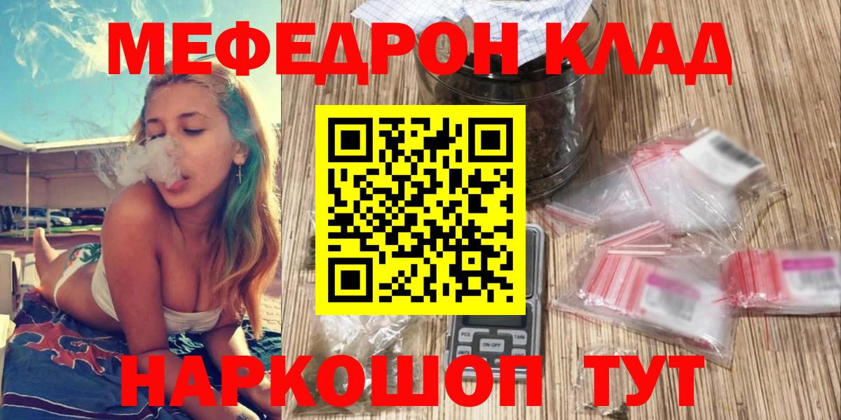 Мефедрон  Мурино