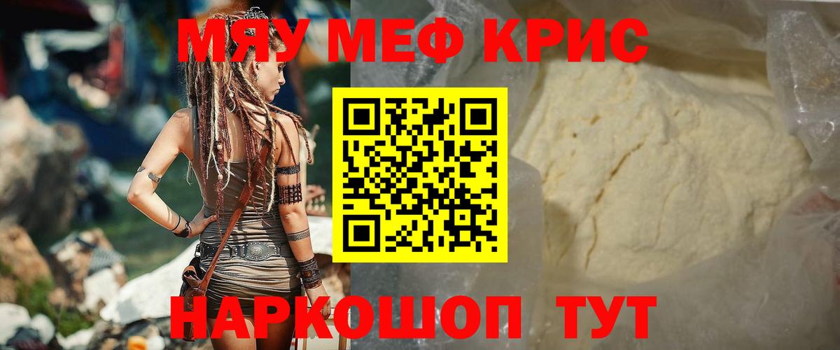 Мефедрон мяу мяу  МЕФ  МЕФ VHQ  Мурино  Вход с VPN 