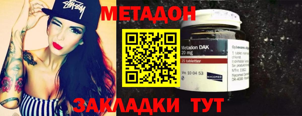 Мурино  Метадон methadone  Вход с VPN 